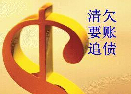 成都收账