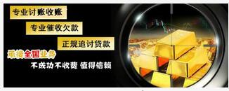 成都收账